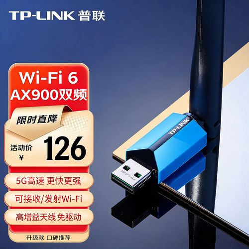 WiFi 6無線網卡 外置高增益、免驅雙頻900M，煥新筆記本與臺式機網絡體驗