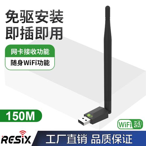 2026年直銷無線網卡廠家與品牌全解析 從選購到實測熱帖